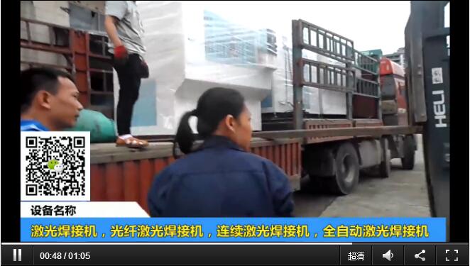全自動半導體激光焊接機視頻